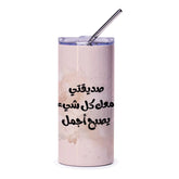 Arabic Quote Tumbler, Inspirational Gift, Calligraphy Tumbler, Unique Tumbler, Motivational Tumbler, Gift for Her, Arabic Gift - Tawshia